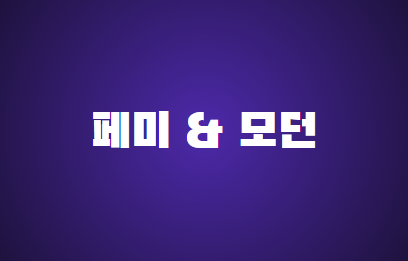 페미니즘과 현대건축